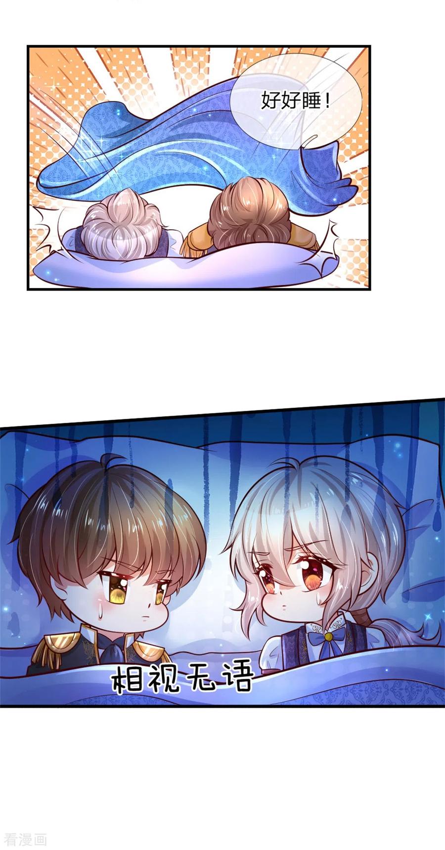 某天成为王的女儿240话 没结婚就是小孩