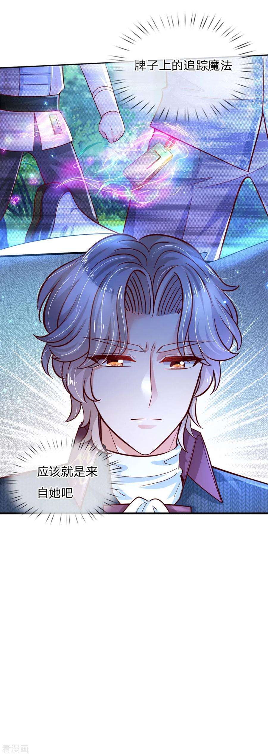 某天成为王的女儿240话 没结婚就是小孩