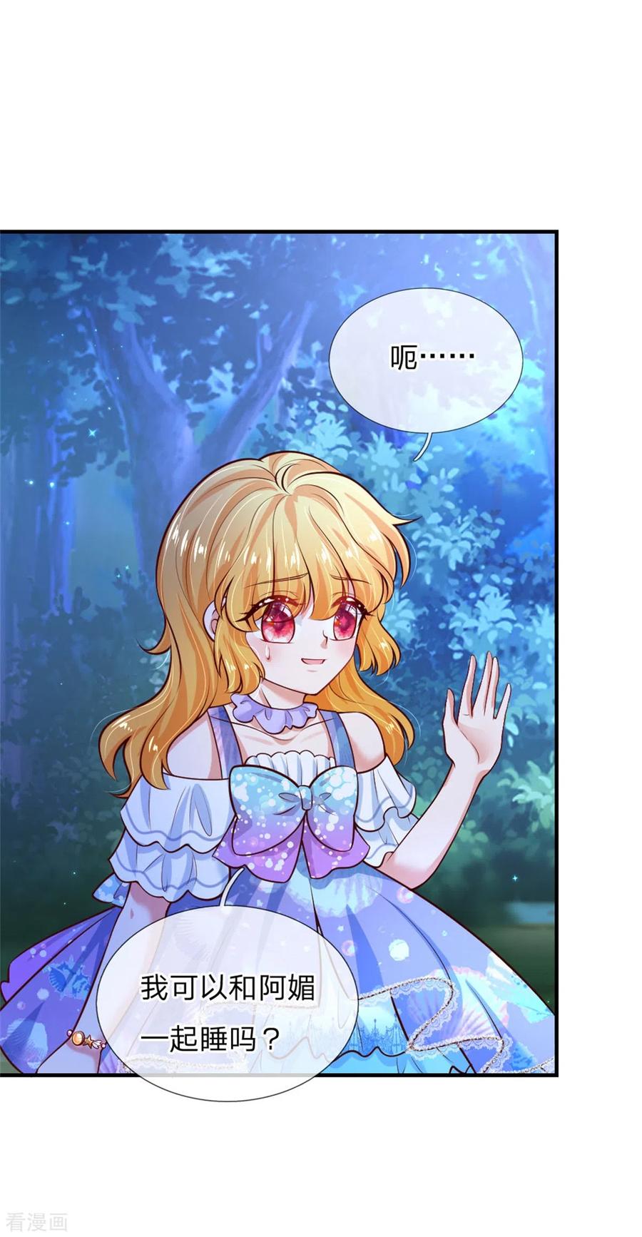 某天成为王的女儿240话 没结婚就是小孩