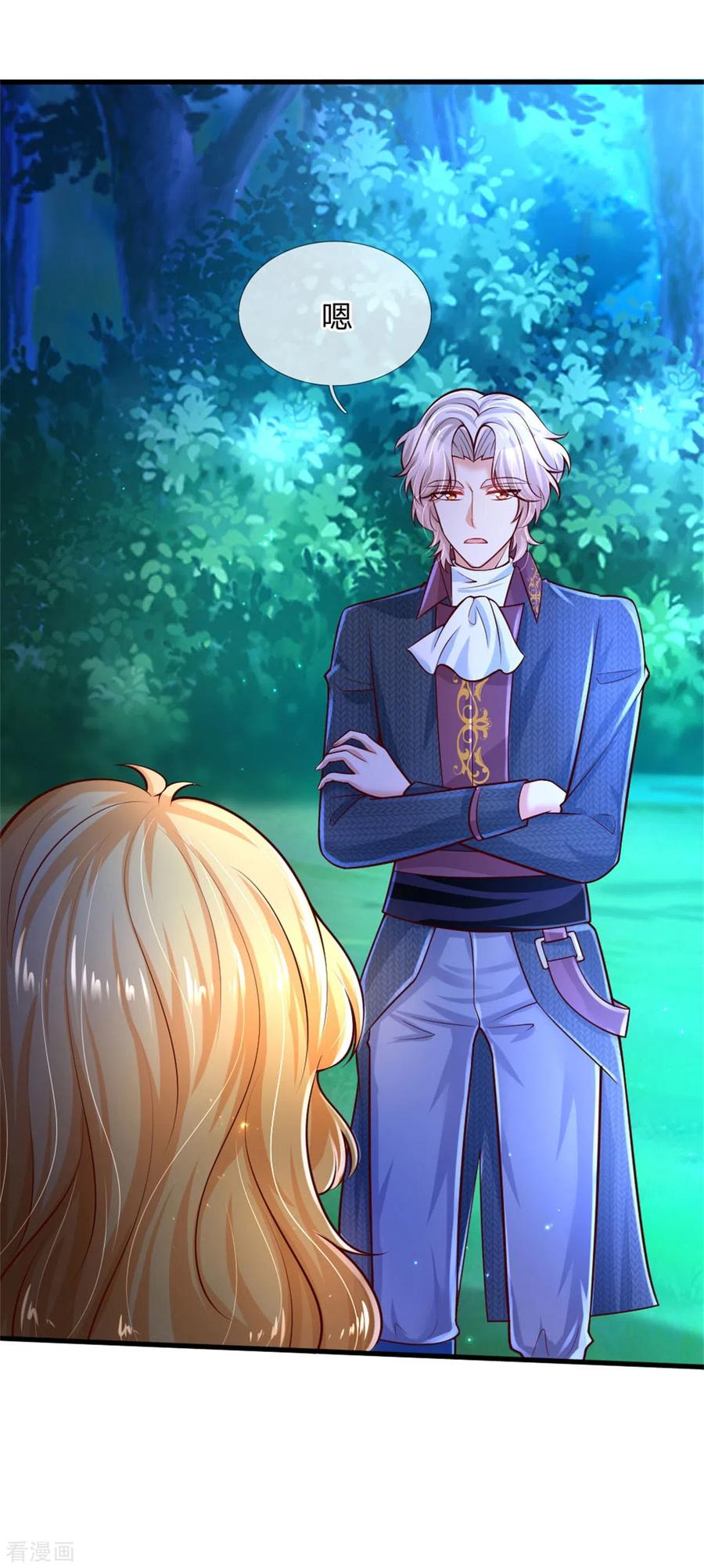 某天成为王的女儿240话 没结婚就是小孩