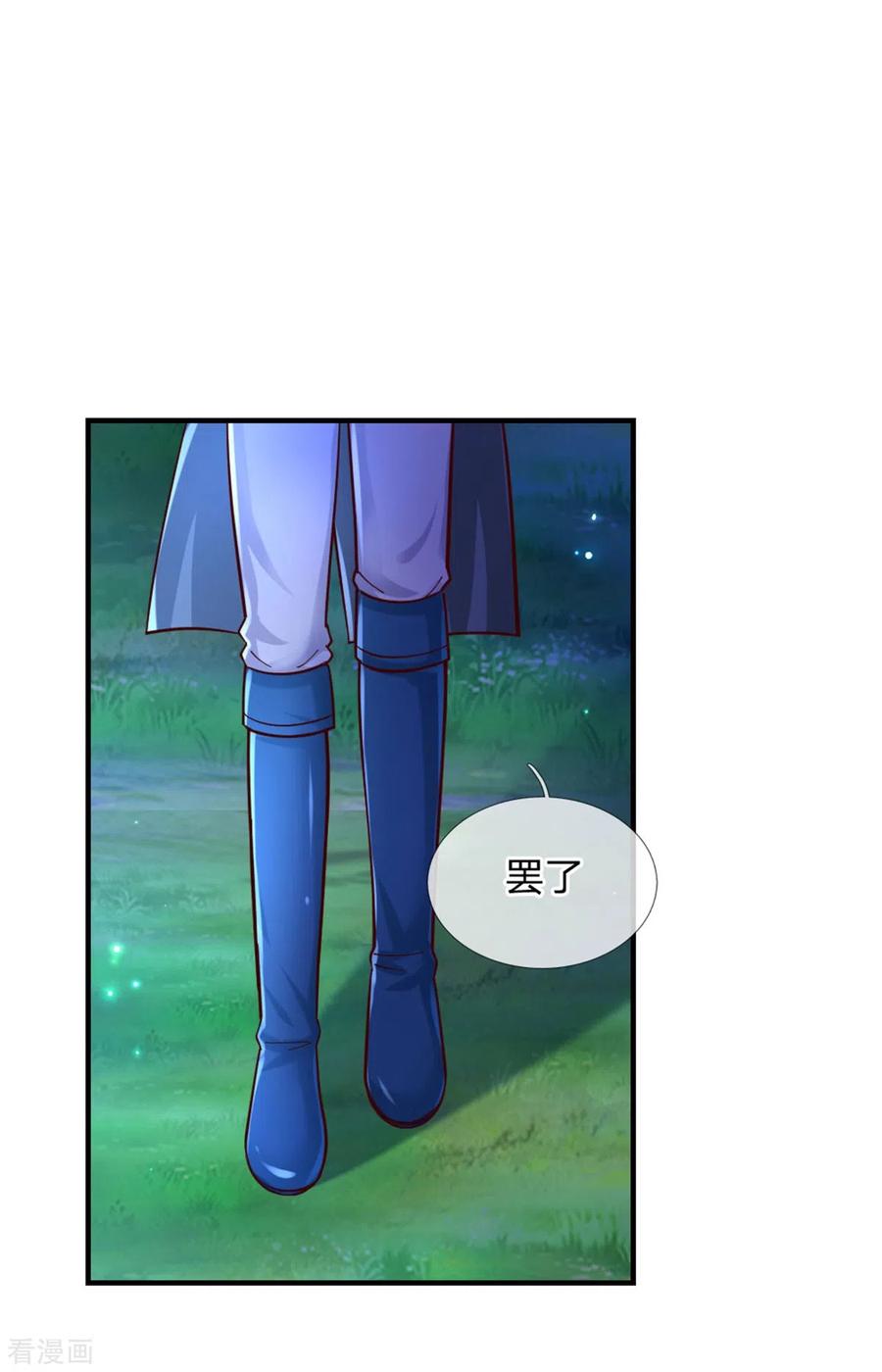 某天成为王的女儿240话 没结婚就是小孩