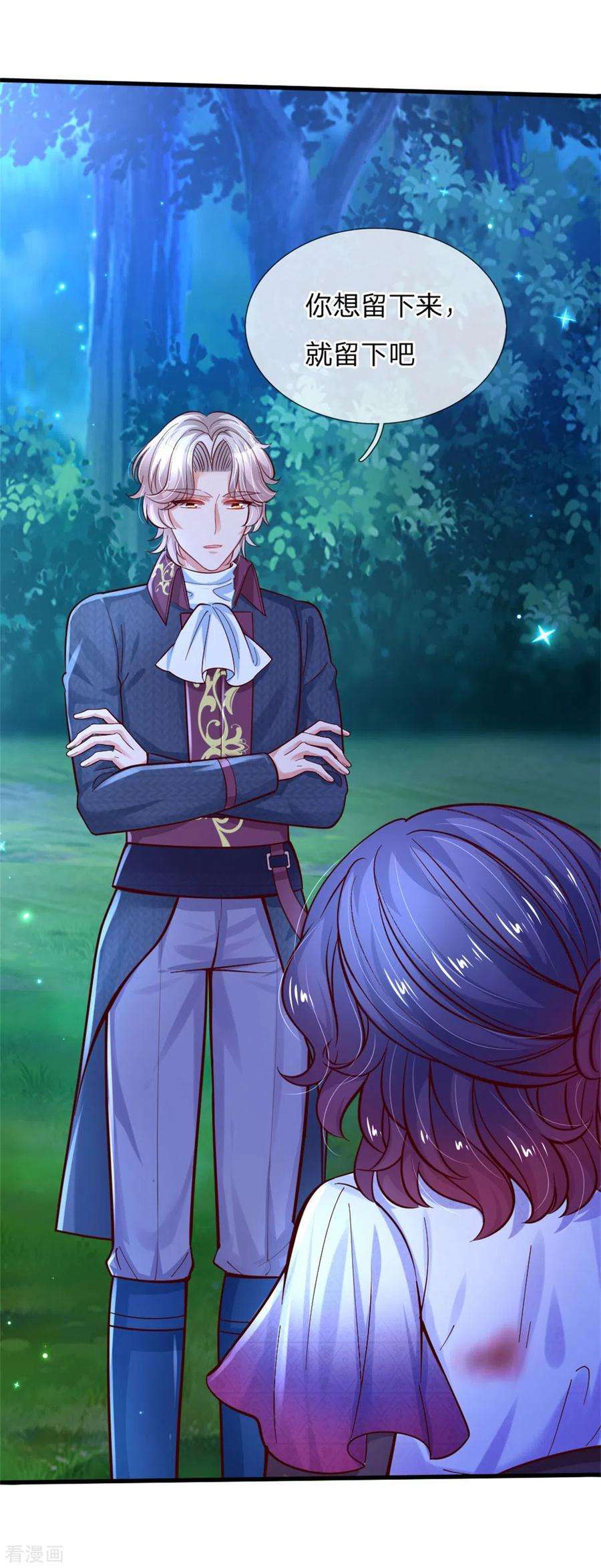 某天成为王的女儿240话 没结婚就是小孩