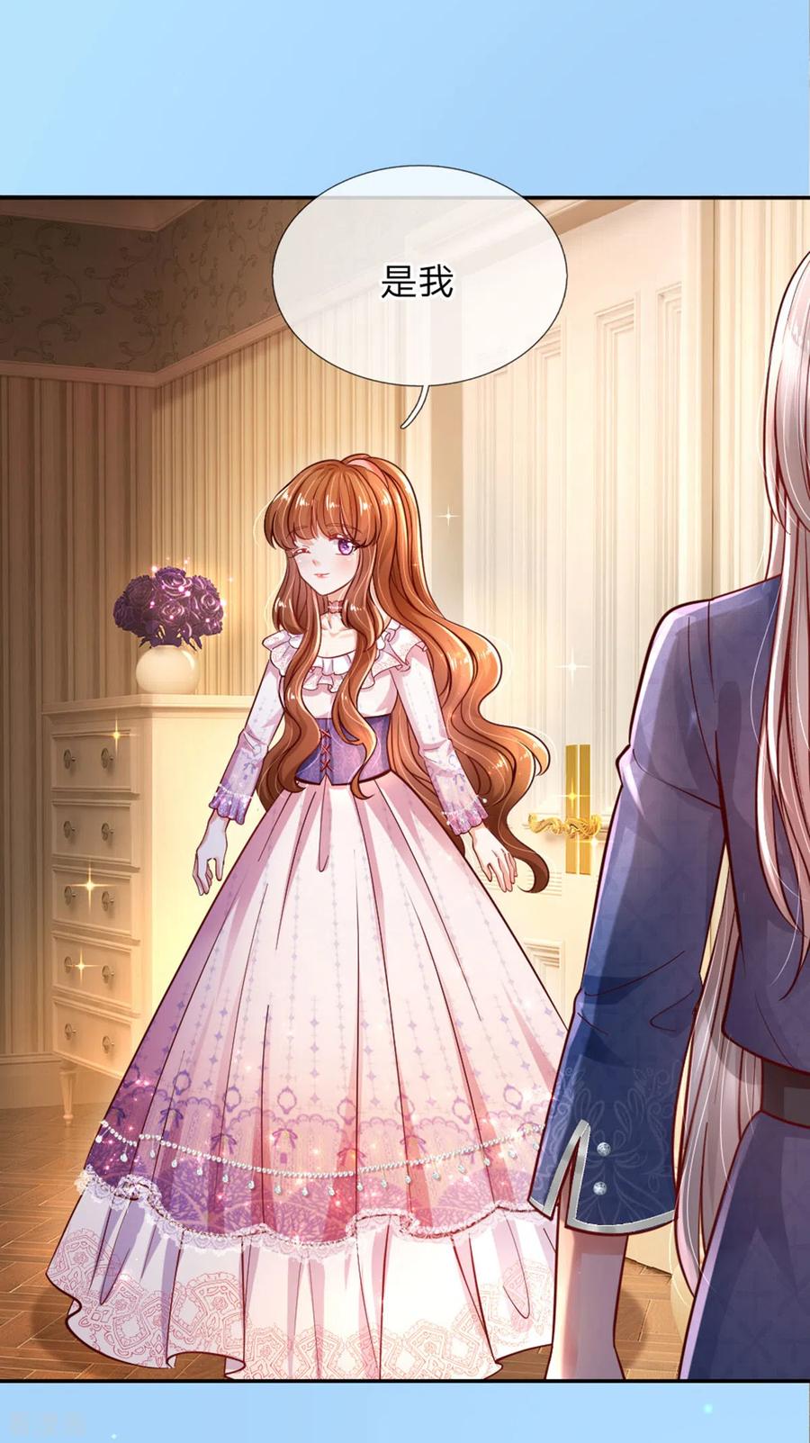 某天成为王的女儿241话 我家陛下手巧