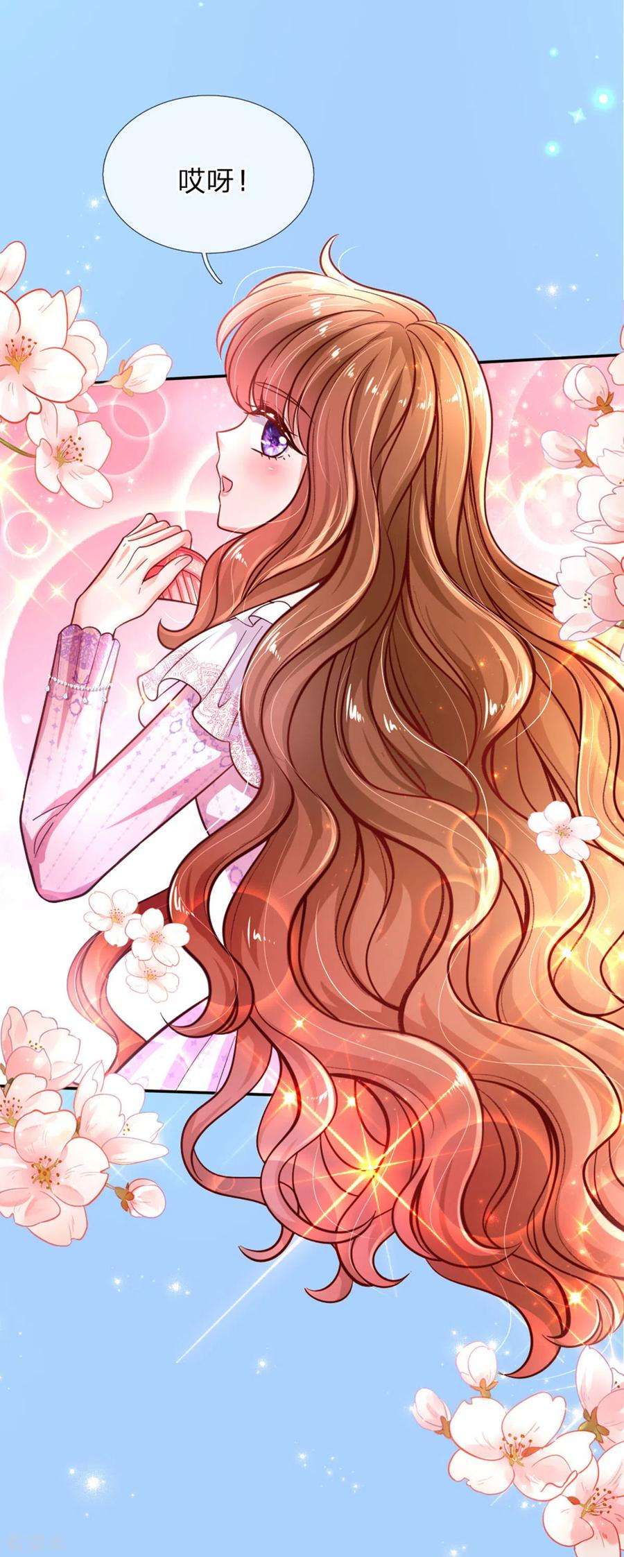 某天成为王的女儿241话 我家陛下手巧