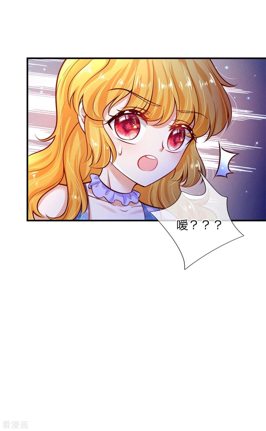 某天成为王的女儿241话 我家陛下手巧