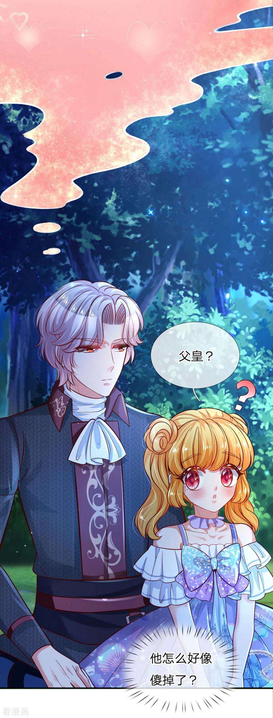 某天成为王的女儿242话 司宇烈狱，娶我吧