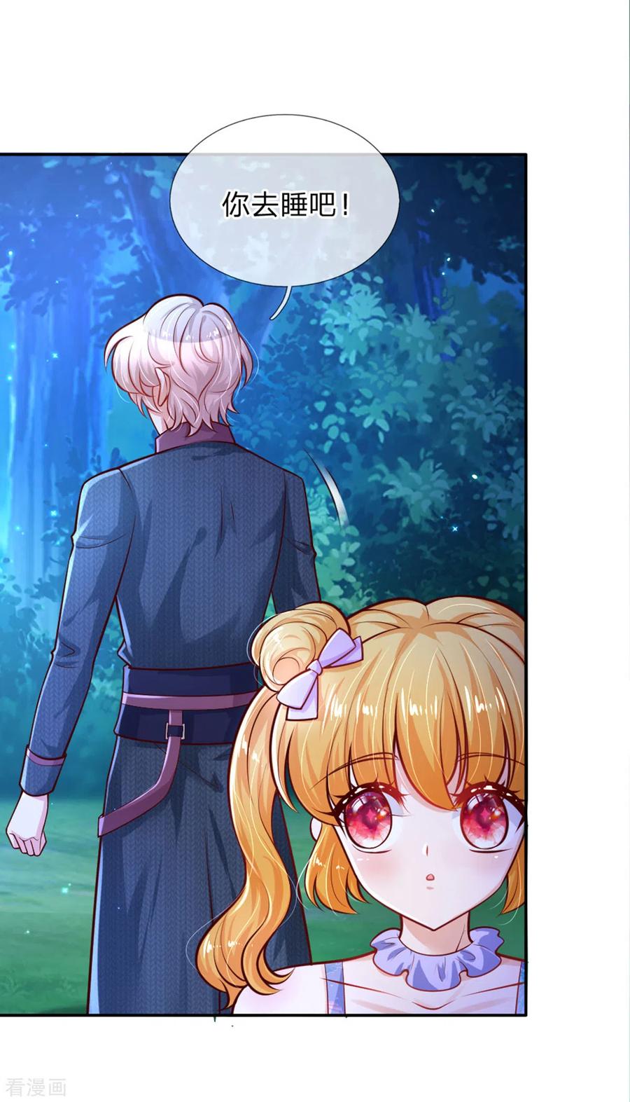 某天成为王的女儿242话 司宇烈狱，娶我吧