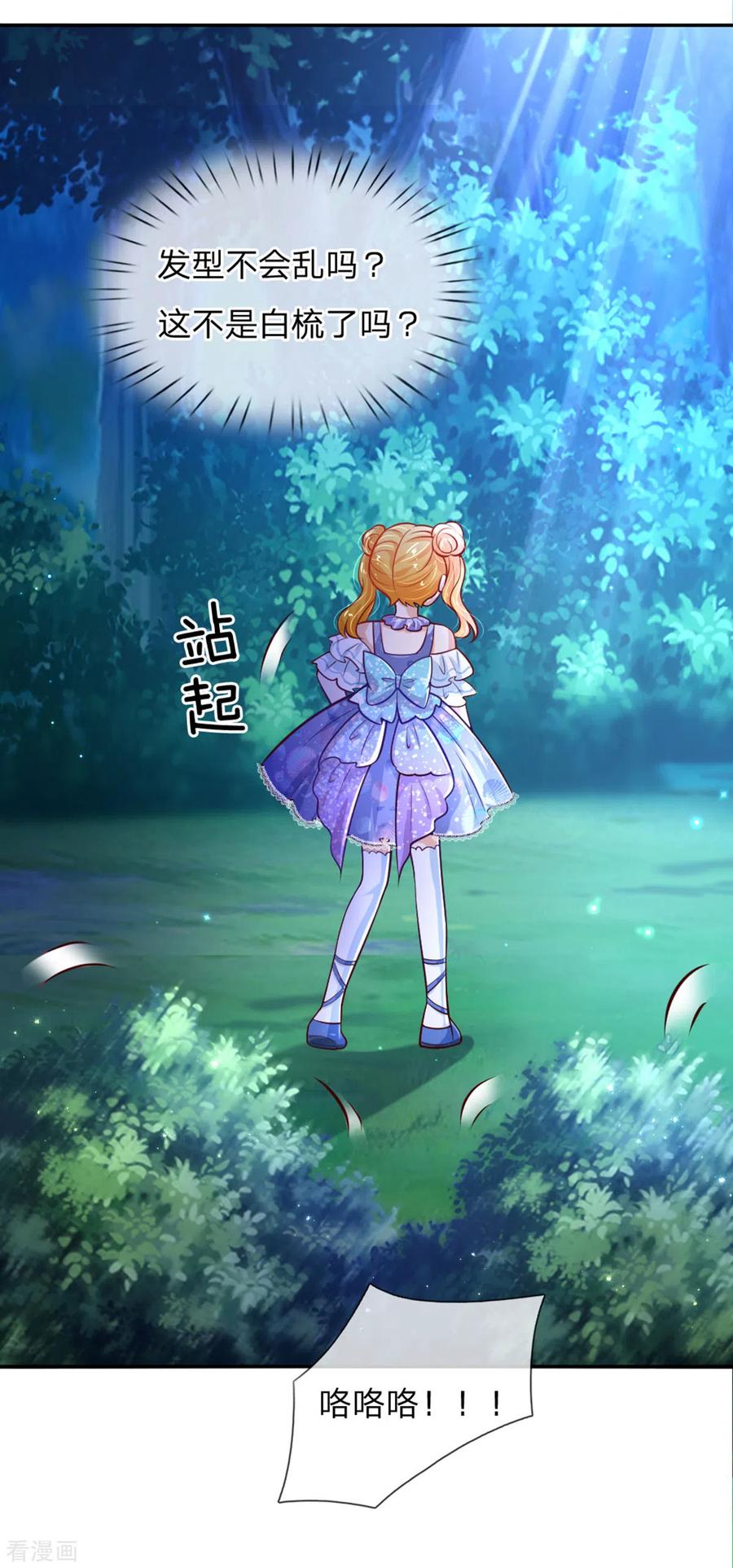 某天成为王的女儿242话 司宇烈狱，娶我吧