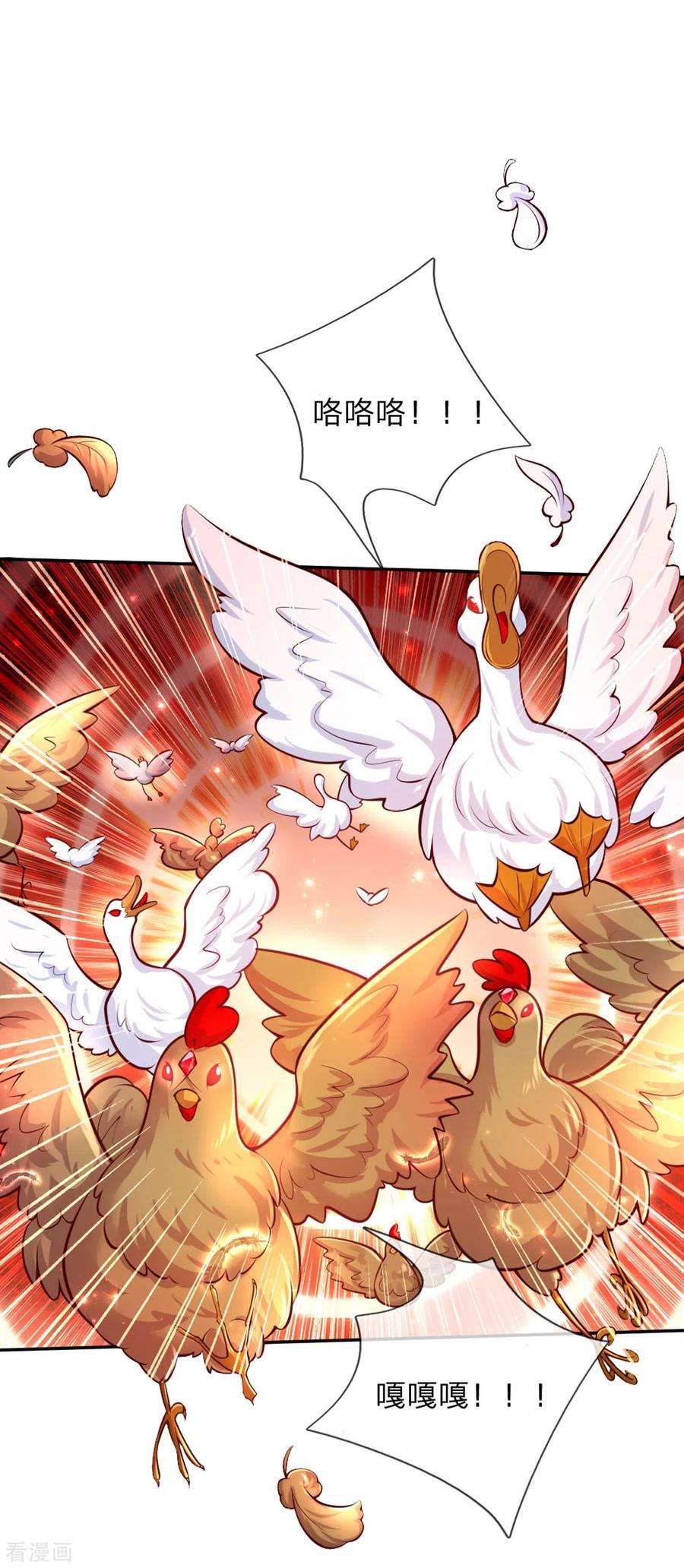 某天成为王的女儿242话 司宇烈狱，娶我吧