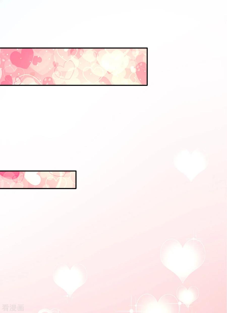 某天成为王的女儿242话 司宇烈狱，娶我吧