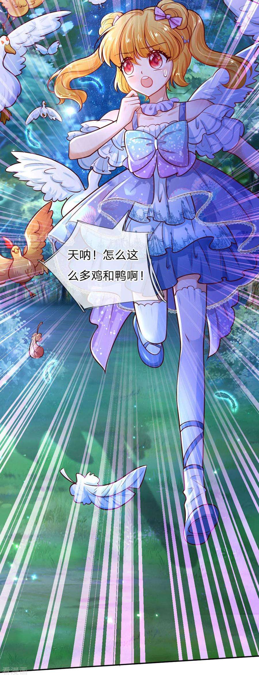 某天成为王的女儿242话 司宇烈狱，娶我吧