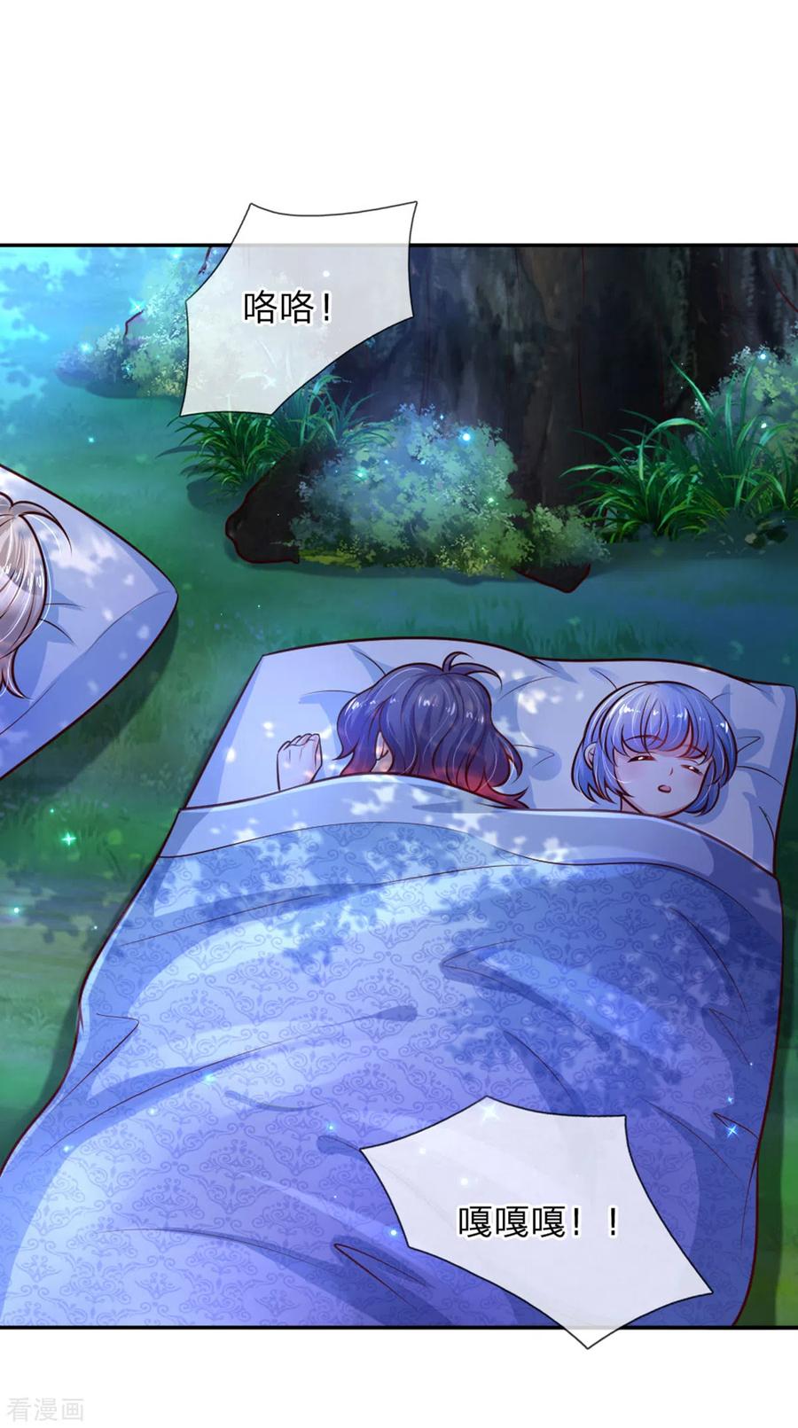 某天成为王的女儿242话 司宇烈狱，娶我吧