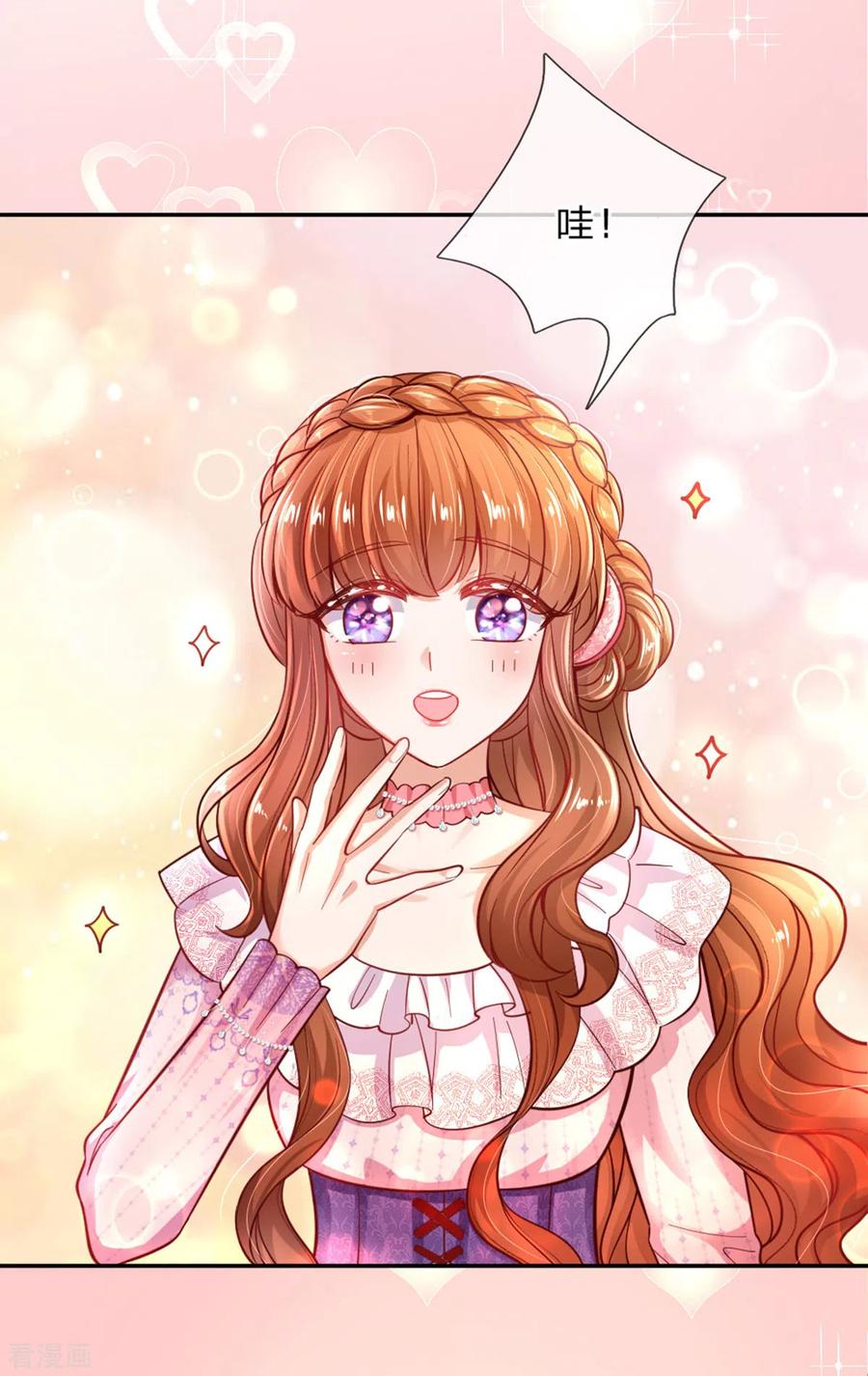 某天成为王的女儿242话 司宇烈狱，娶我吧