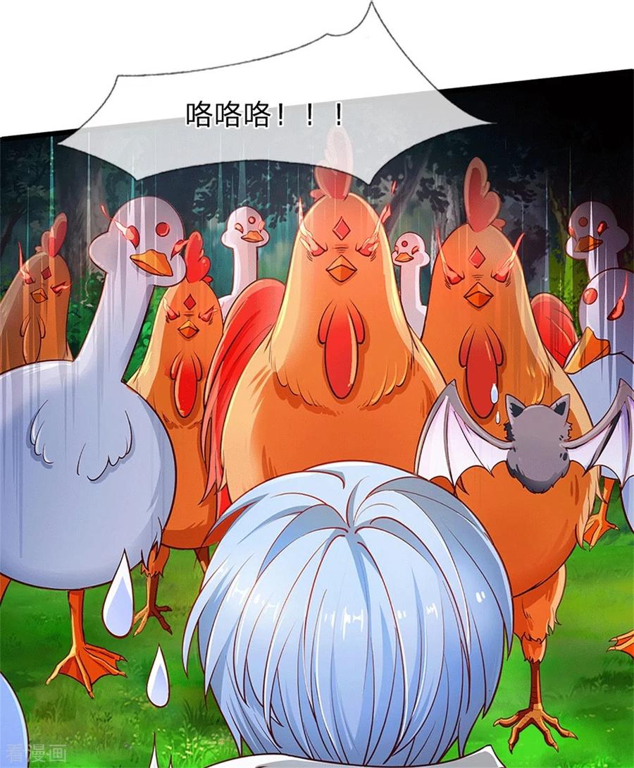 某天成为王的女儿242话 司宇烈狱，娶我吧