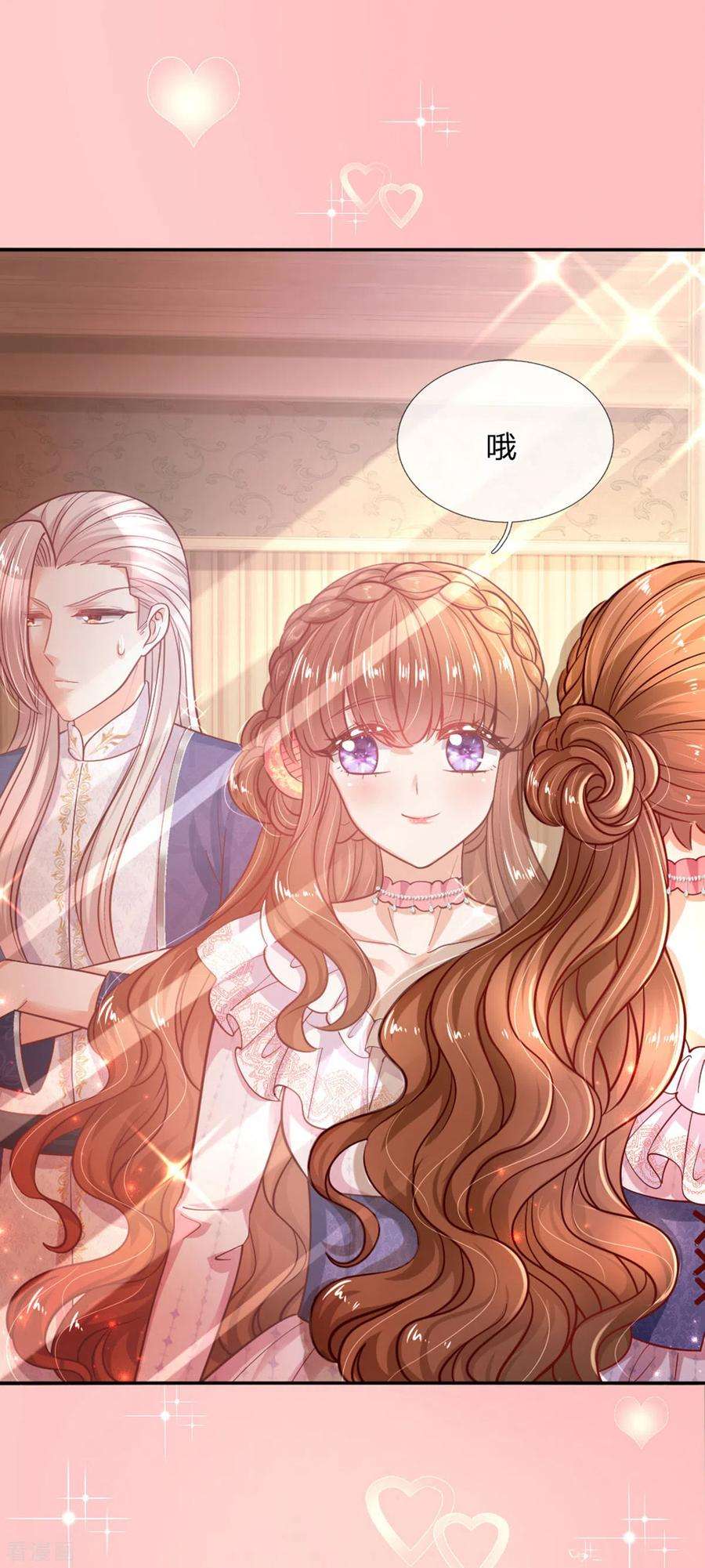 某天成为王的女儿242话 司宇烈狱，娶我吧