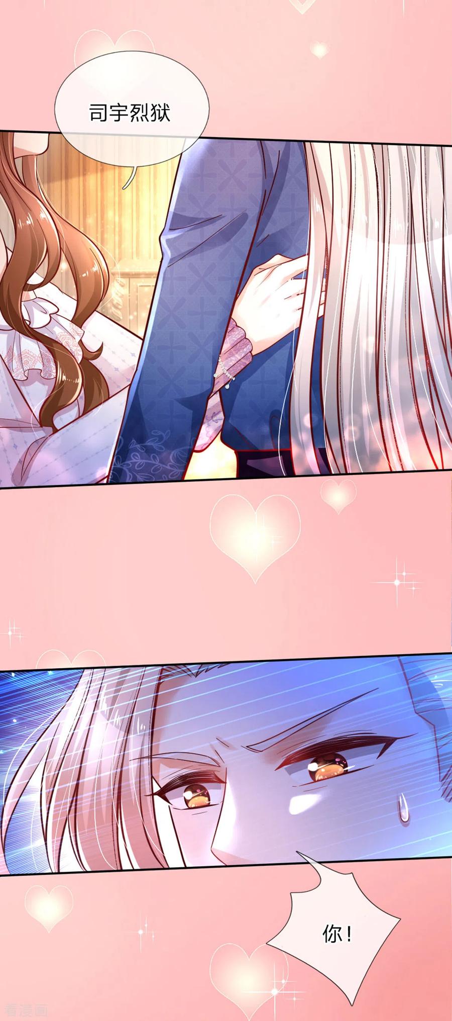 某天成为王的女儿242话 司宇烈狱，娶我吧