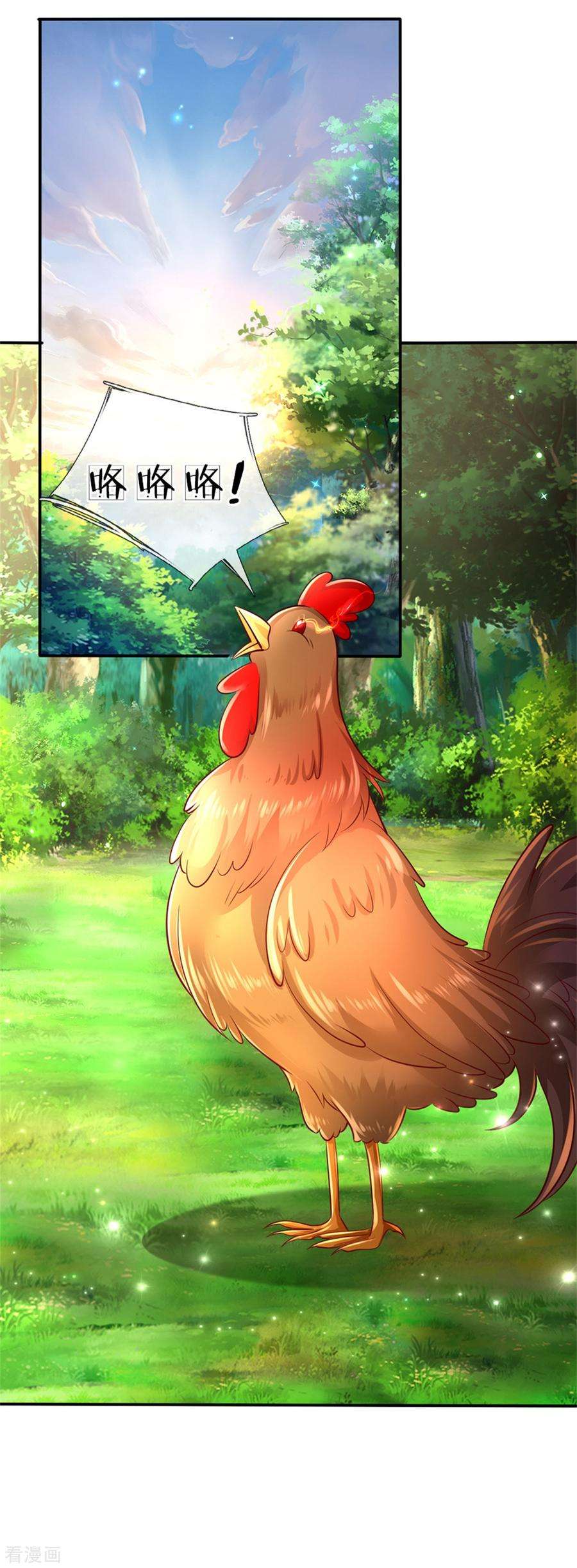 某天成为王的女儿244话 当魔法物可真不容易