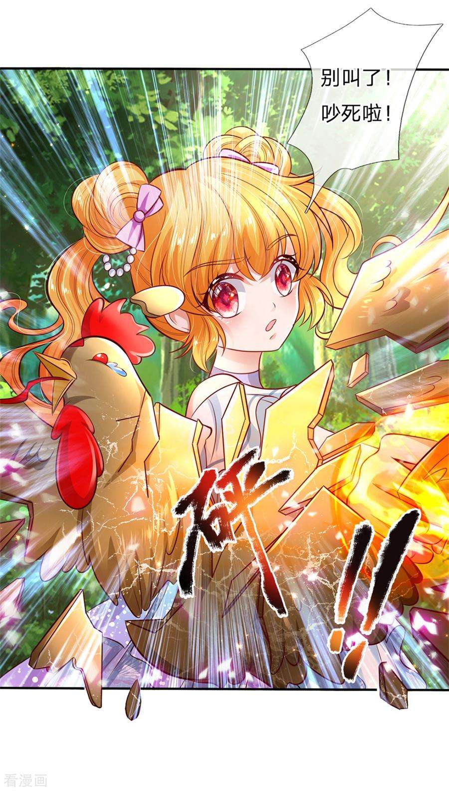 某天成为王的女儿244话 当魔法物可真不容易