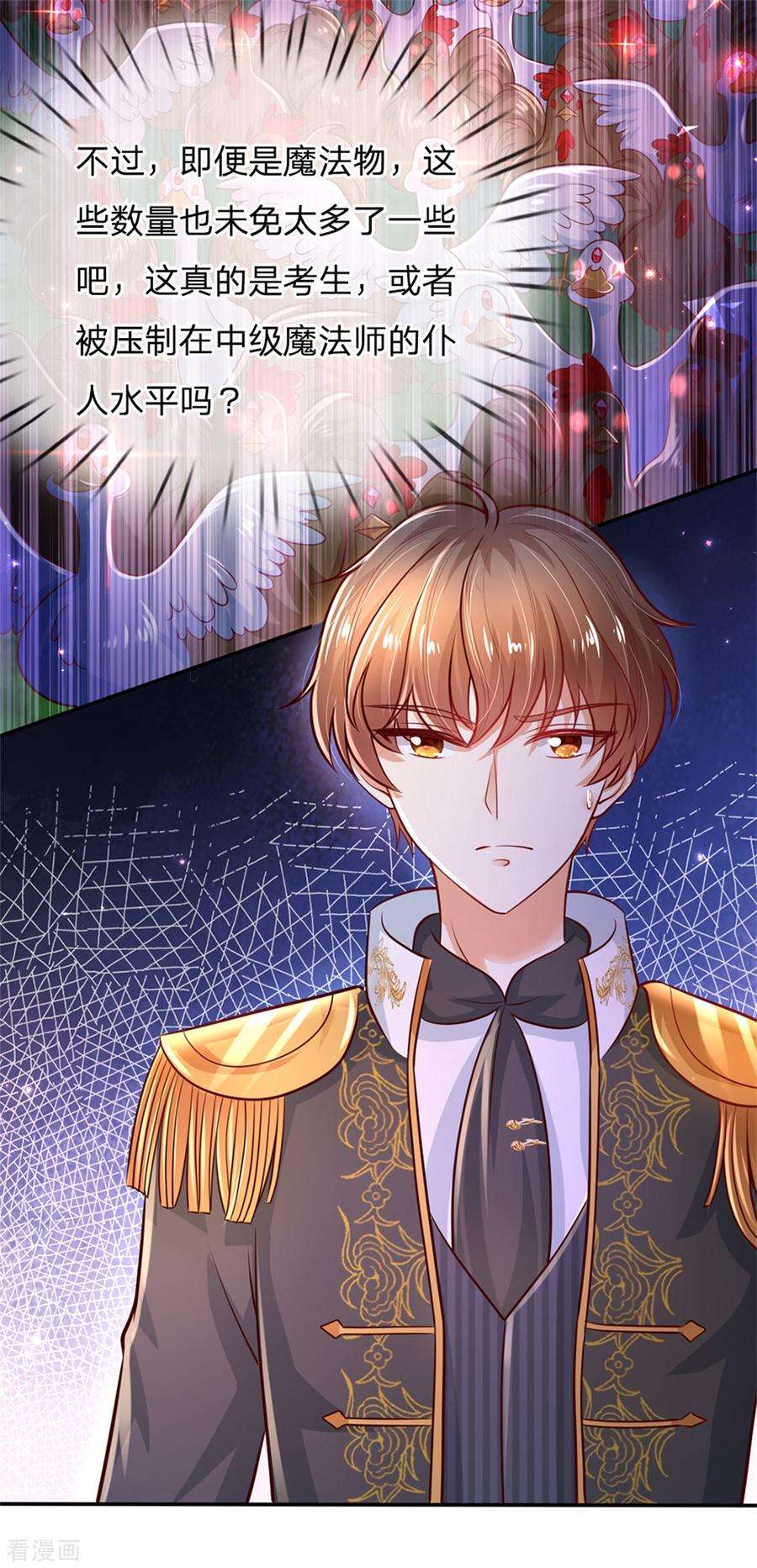 某天成为王的女儿244话 当魔法物可真不容易