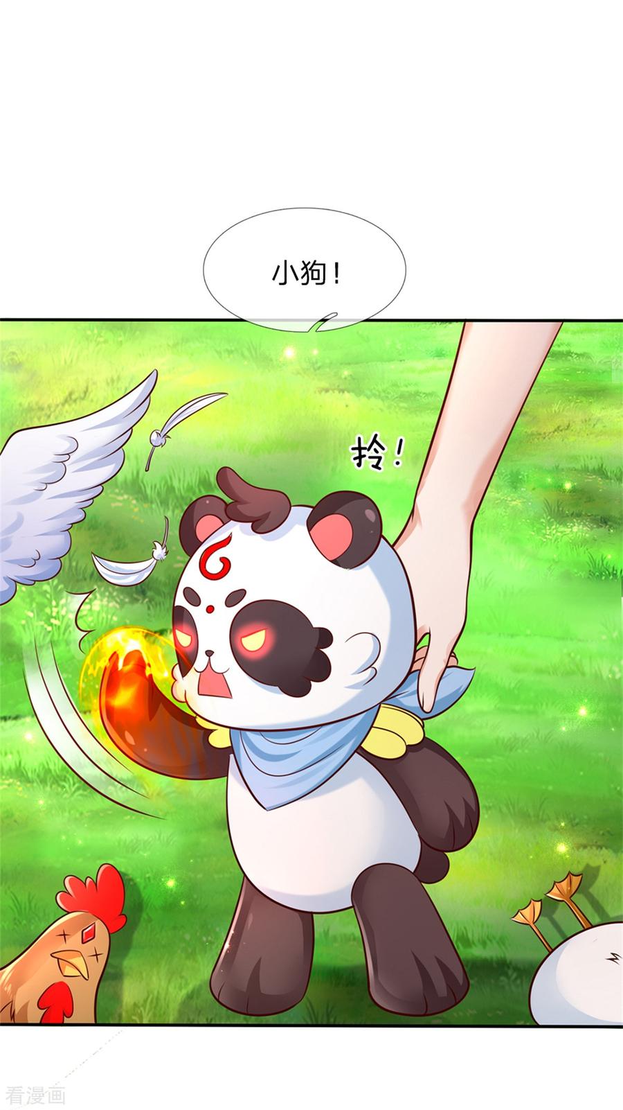 某天成为王的女儿244话 当魔法物可真不容易