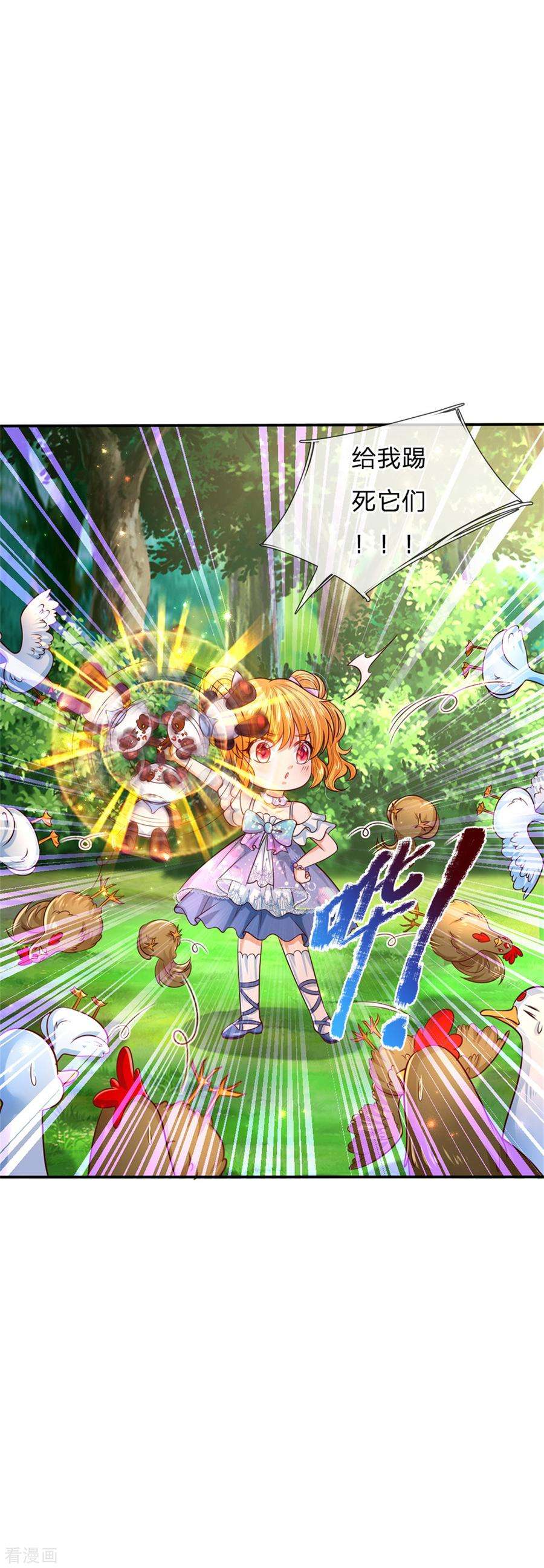 某天成为王的女儿244话 当魔法物可真不容易