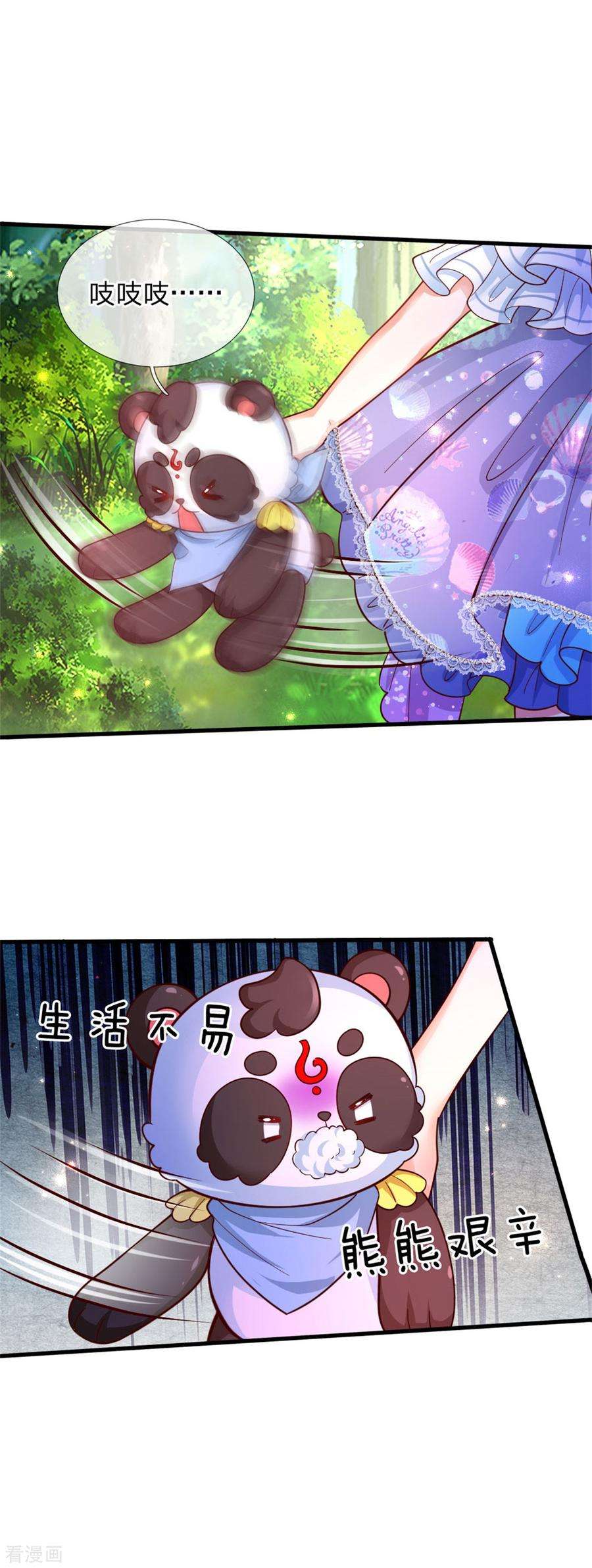 某天成为王的女儿244话 当魔法物可真不容易