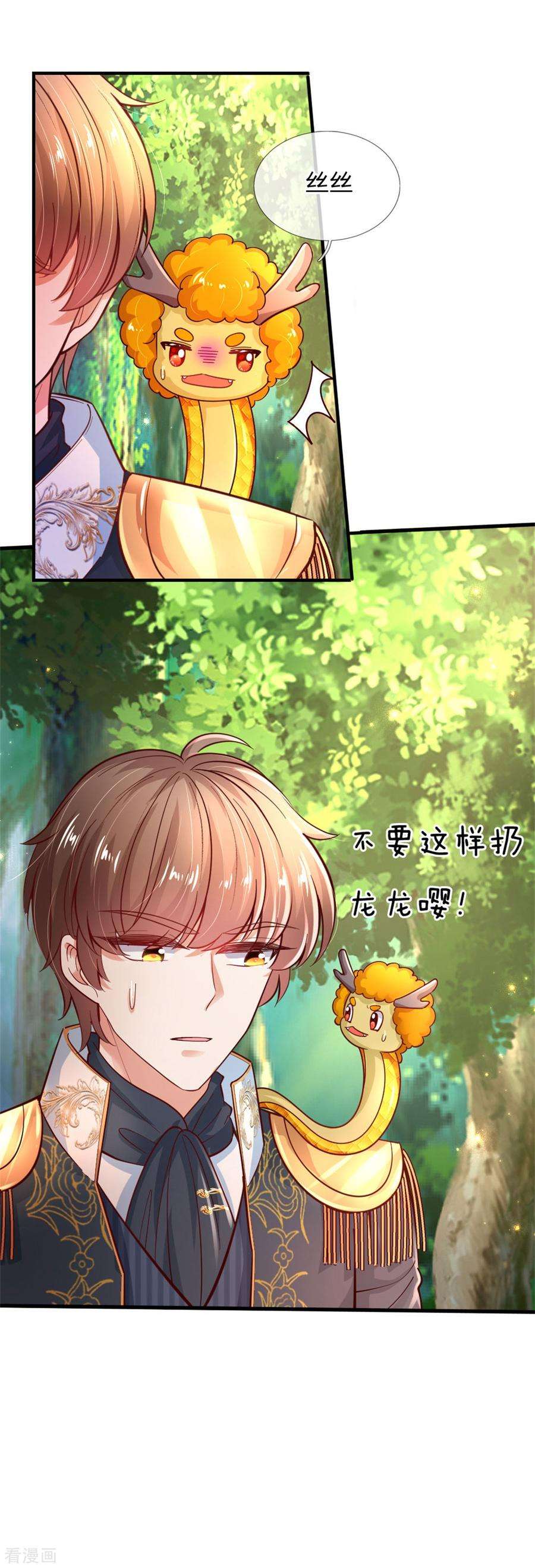 某天成为王的女儿244话 当魔法物可真不容易