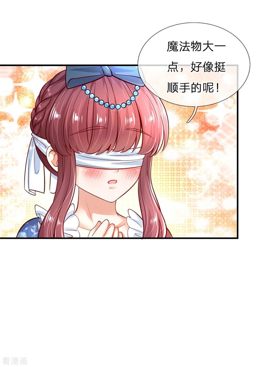 某天成为王的女儿244话 当魔法物可真不容易