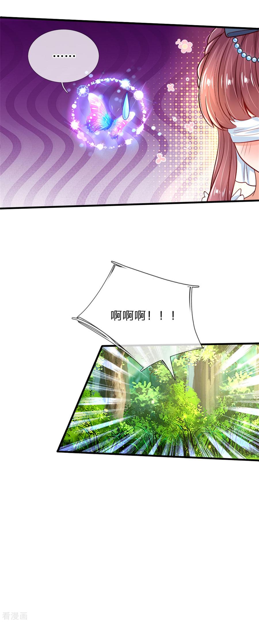 某天成为王的女儿244话 当魔法物可真不容易