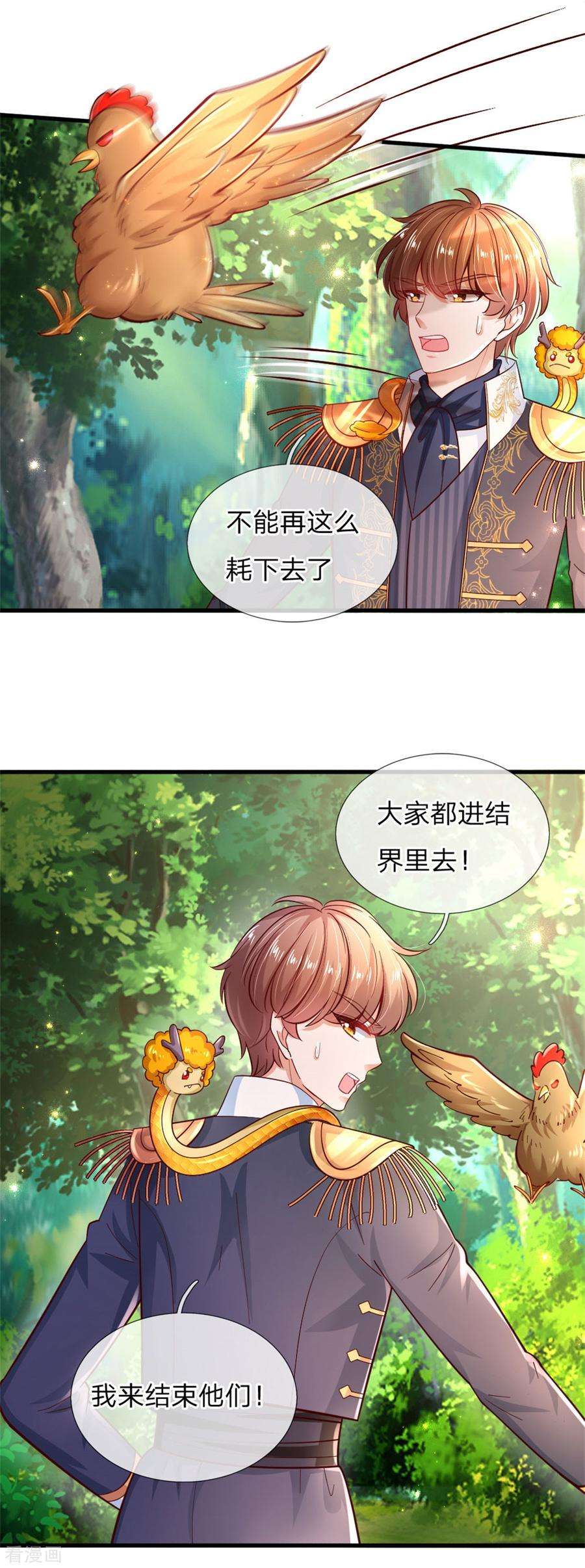 某天成为王的女儿244话 当魔法物可真不容易