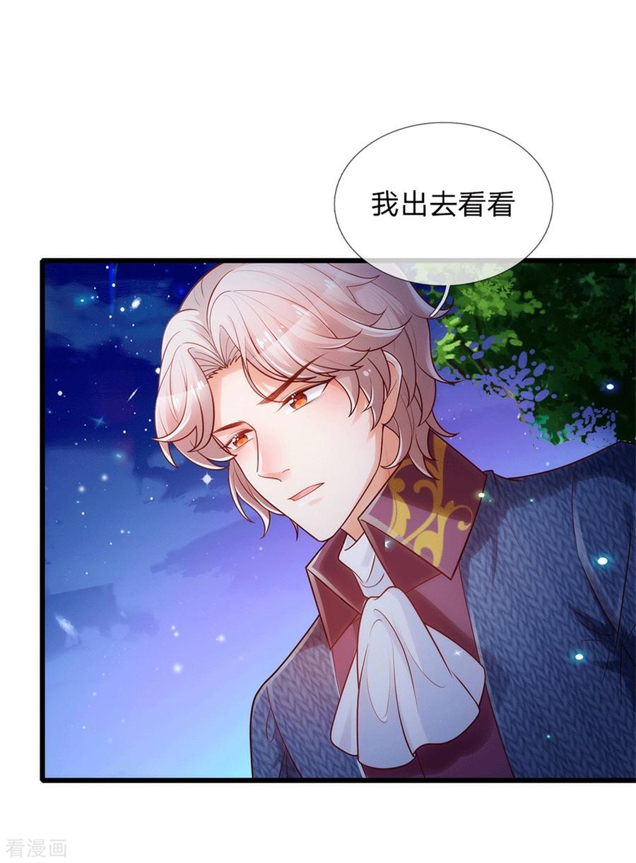 某天成为王的女儿244话 当魔法物可真不容易