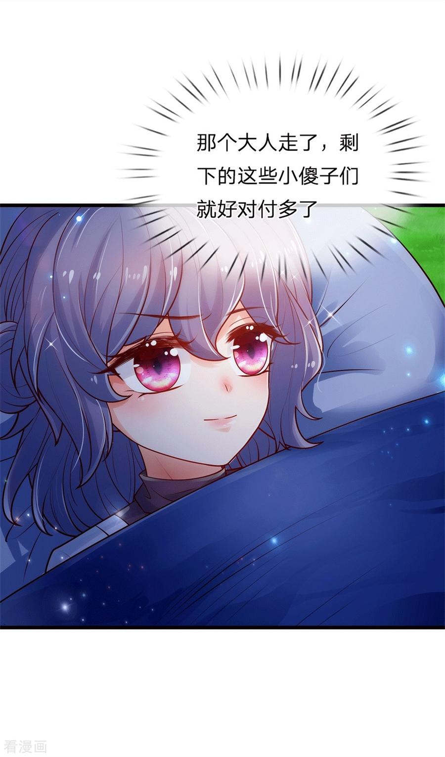 某天成为王的女儿244话 当魔法物可真不容易