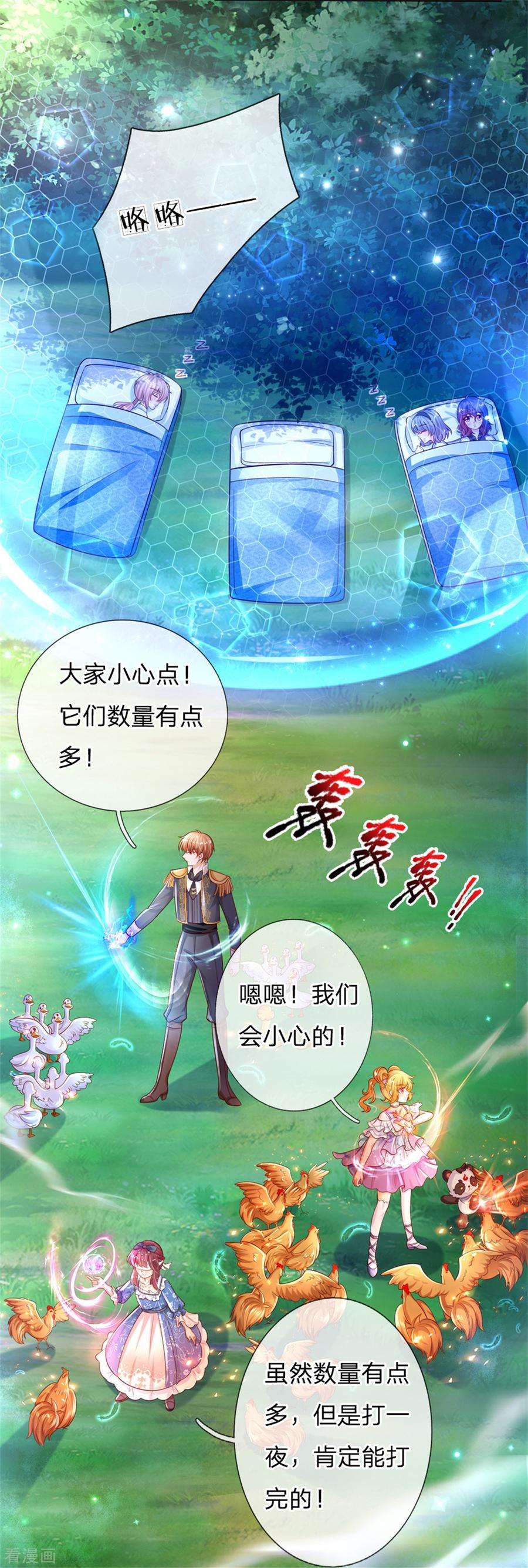 某天成为王的女儿244话 当魔法物可真不容易