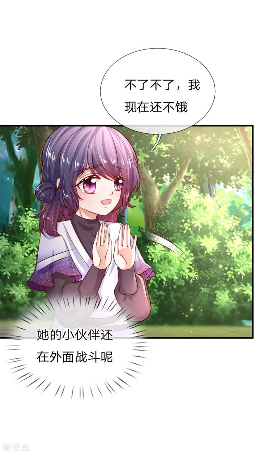 某天成为王的女儿245话 你们快进去
