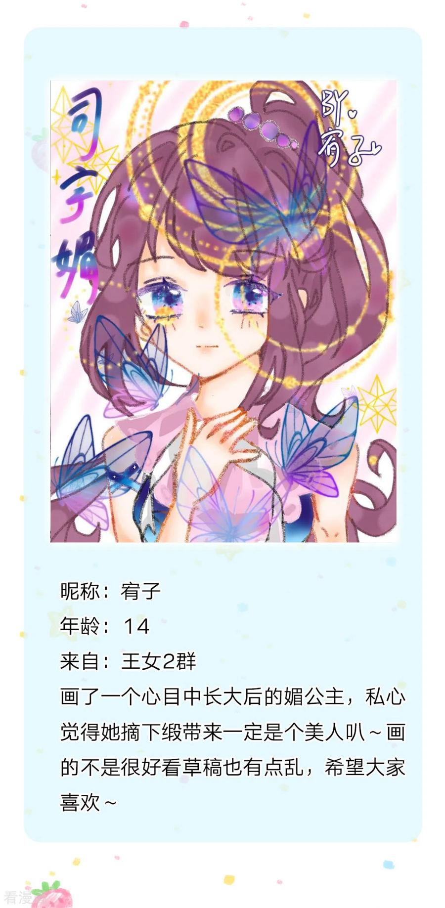 某天成为王的女儿245话 你们快进去