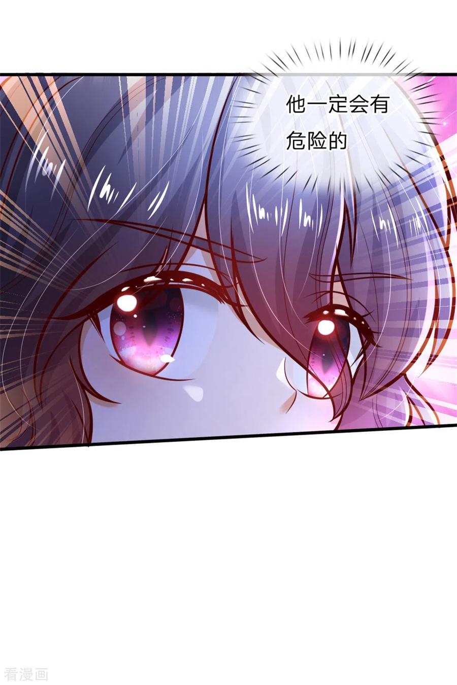 某天成为王的女儿246话 我连他名字都不知道