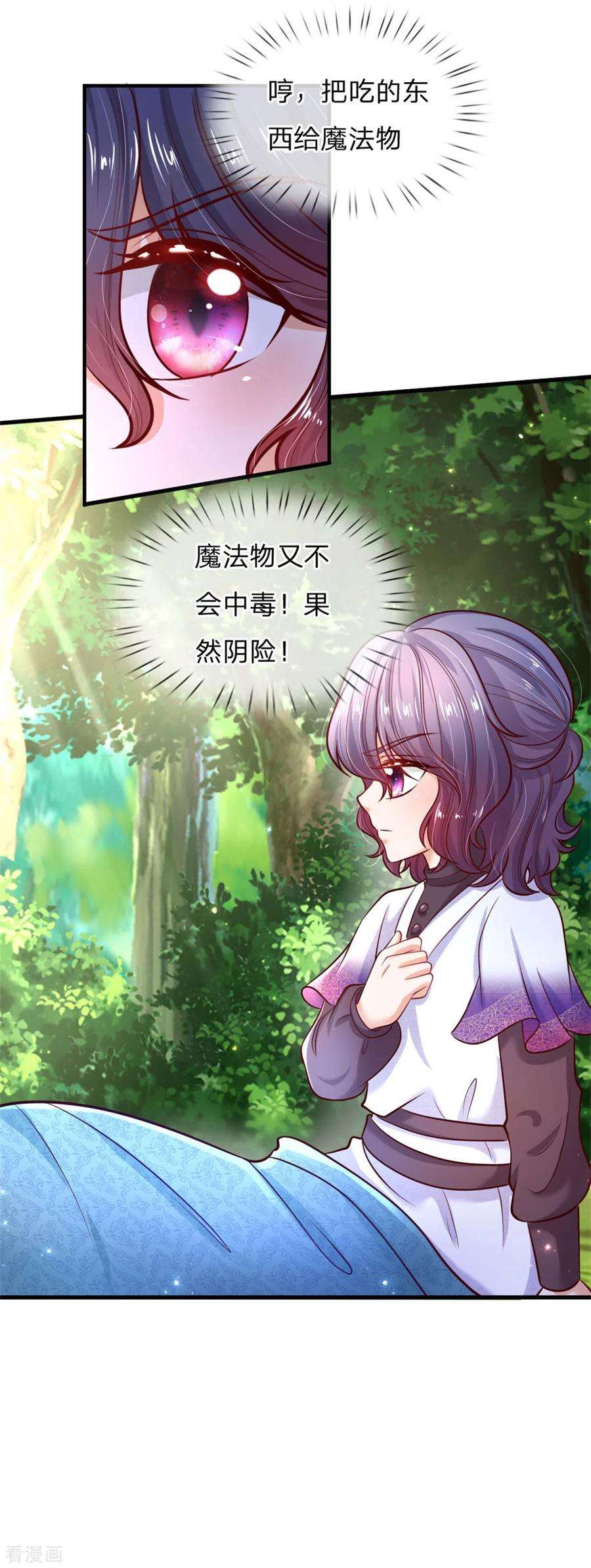 某天成为王的女儿246话 我连他名字都不知道