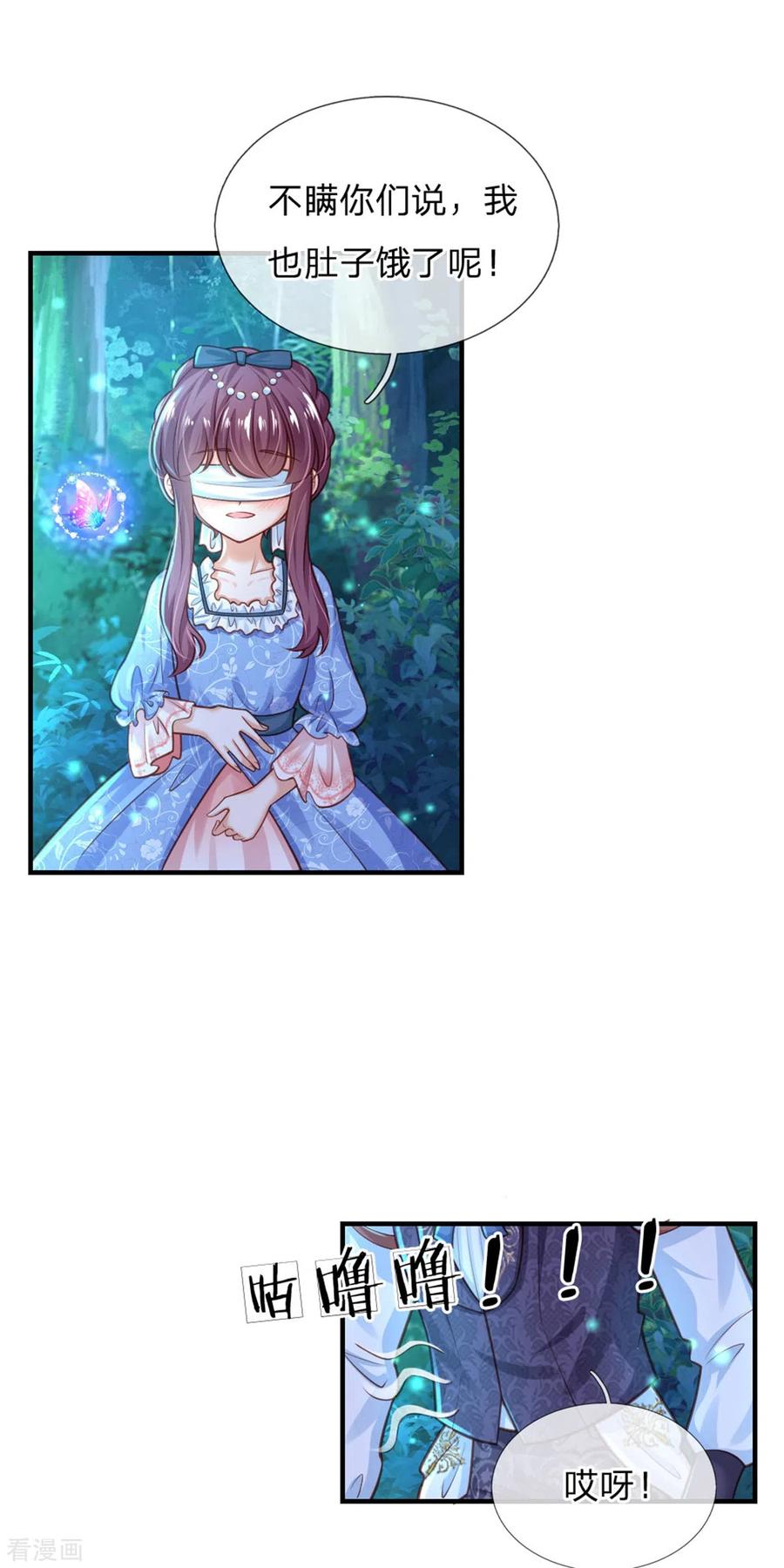 某天成为王的女儿247话 她哭都很好看