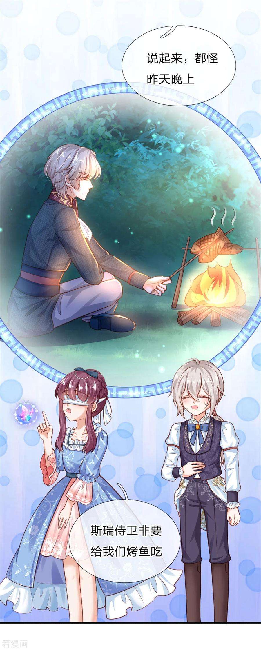 某天成为王的女儿247话 她哭都很好看