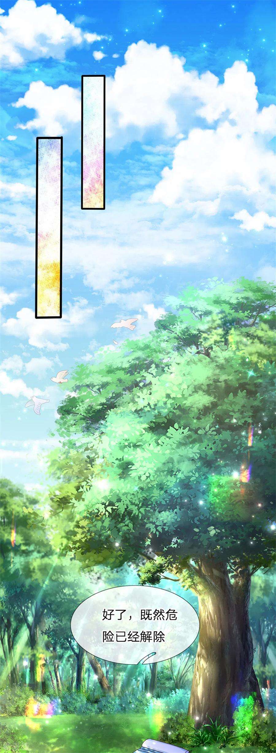 某天成为王的女儿247话 她哭都很好看