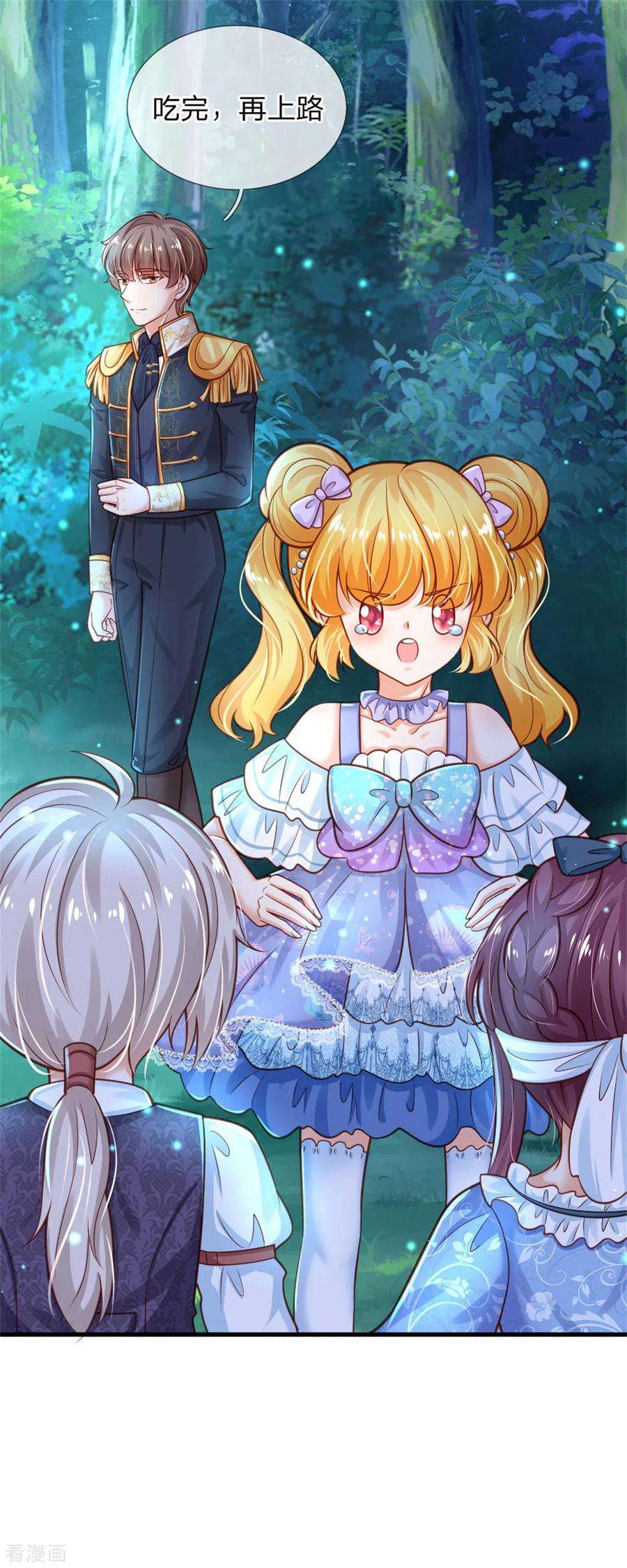 某天成为王的女儿248话 斯瑞烤鱼很好吃