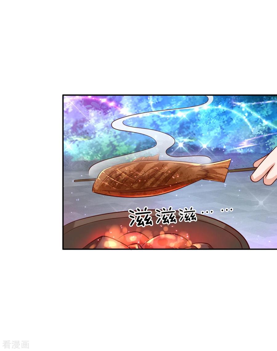 某天成为王的女儿248话 斯瑞烤鱼很好吃