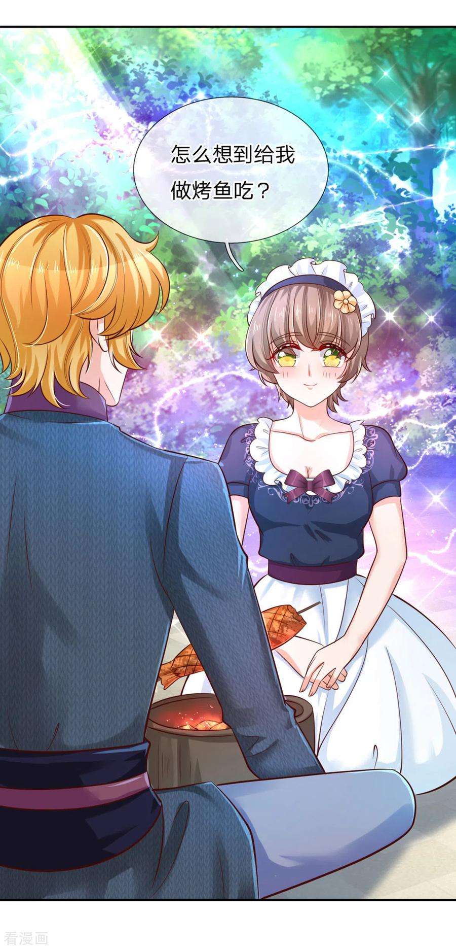 某天成为王的女儿248话 斯瑞烤鱼很好吃