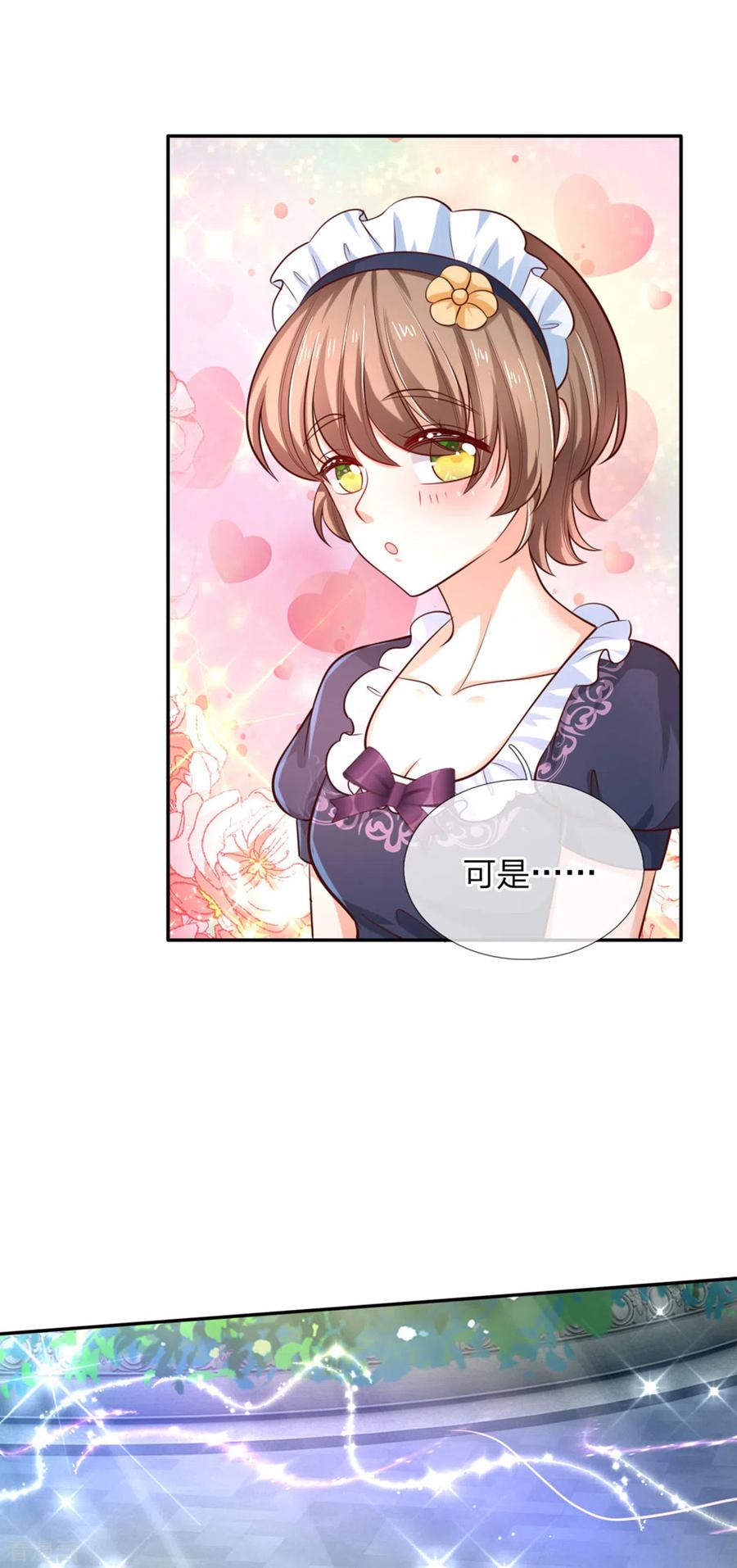 某天成为王的女儿248话 斯瑞烤鱼很好吃