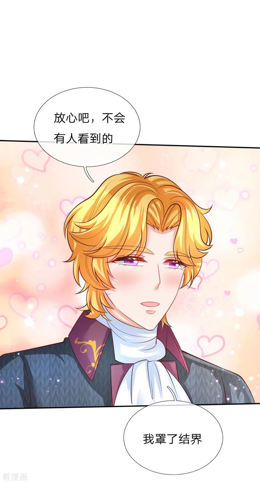 某天成为王的女儿248话 斯瑞烤鱼很好吃