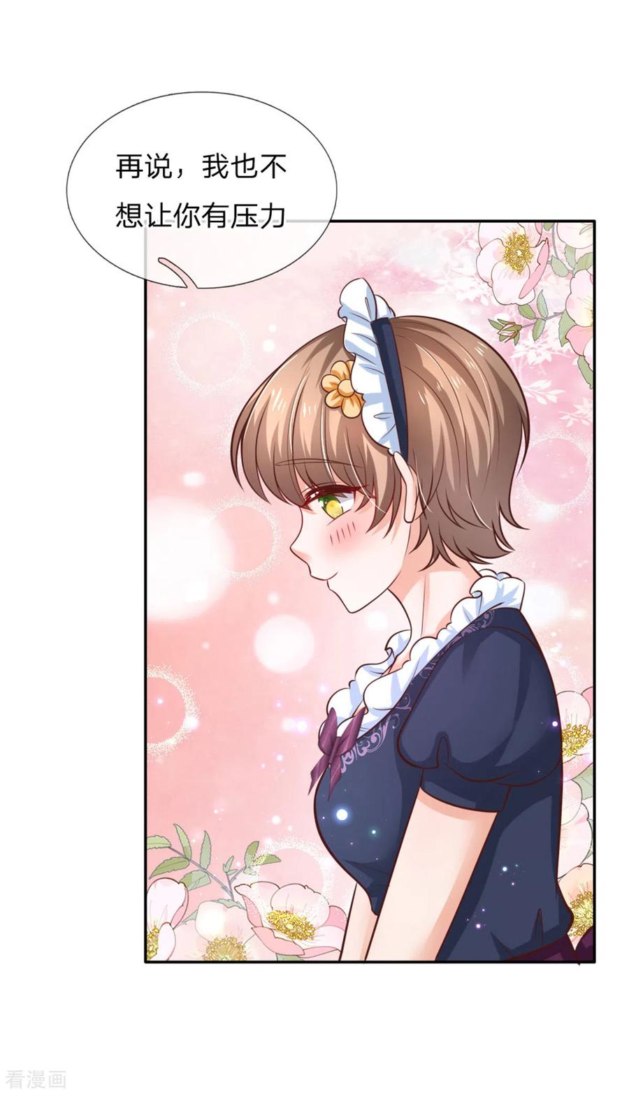 某天成为王的女儿248话 斯瑞烤鱼很好吃