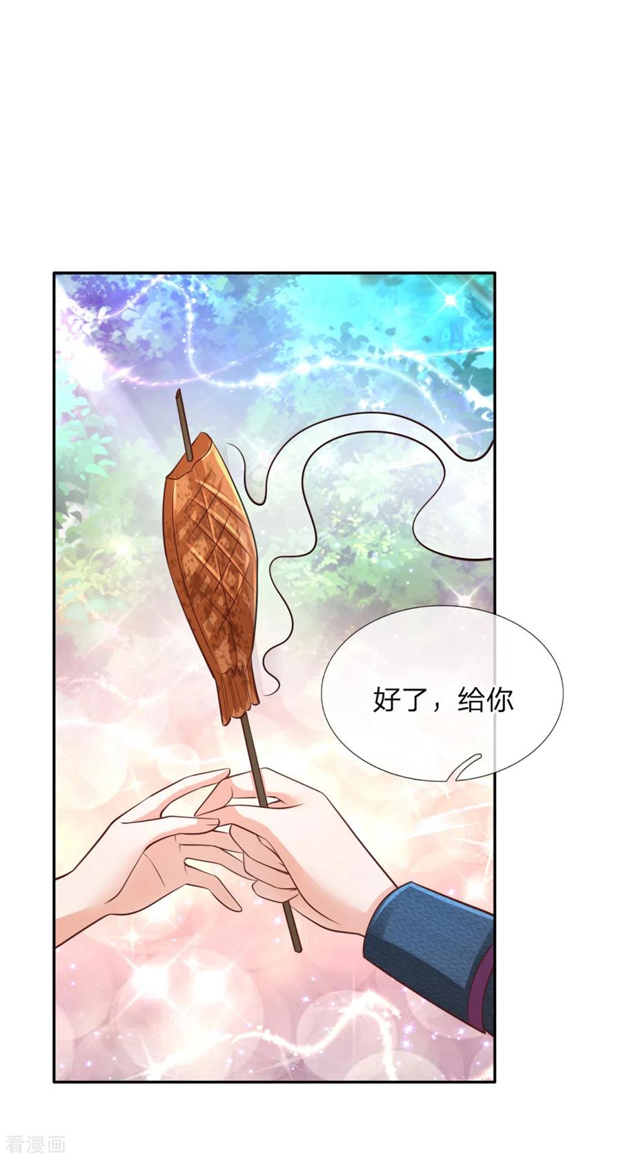 某天成为王的女儿248话 斯瑞烤鱼很好吃