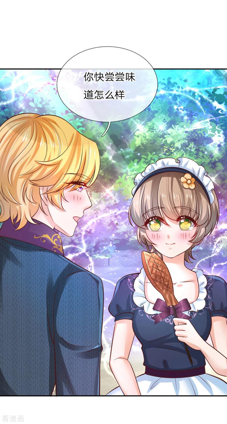 某天成为王的女儿248话 斯瑞烤鱼很好吃