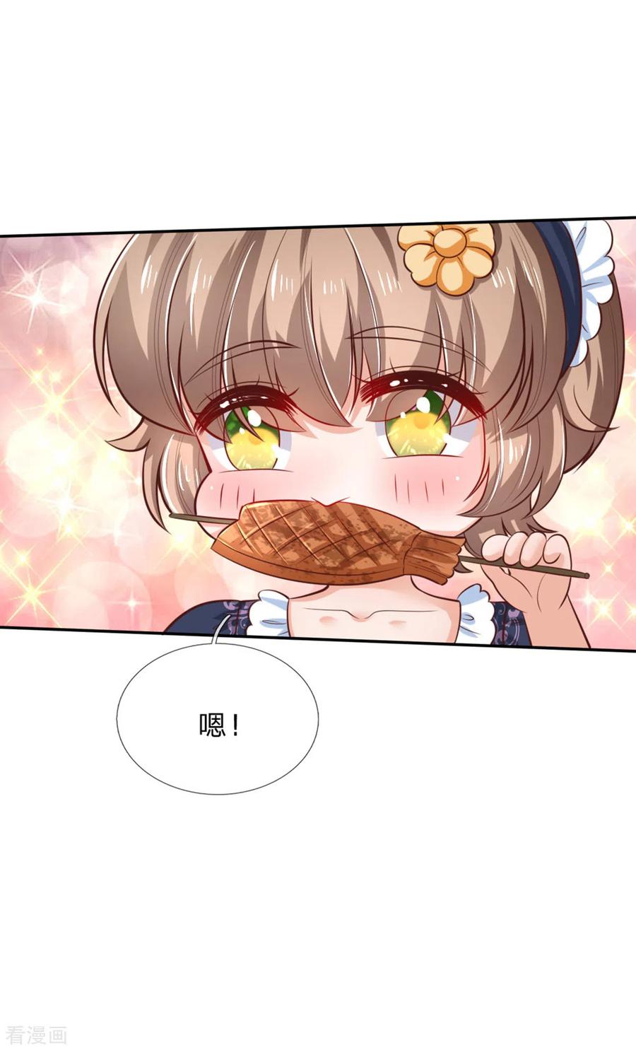 某天成为王的女儿248话 斯瑞烤鱼很好吃