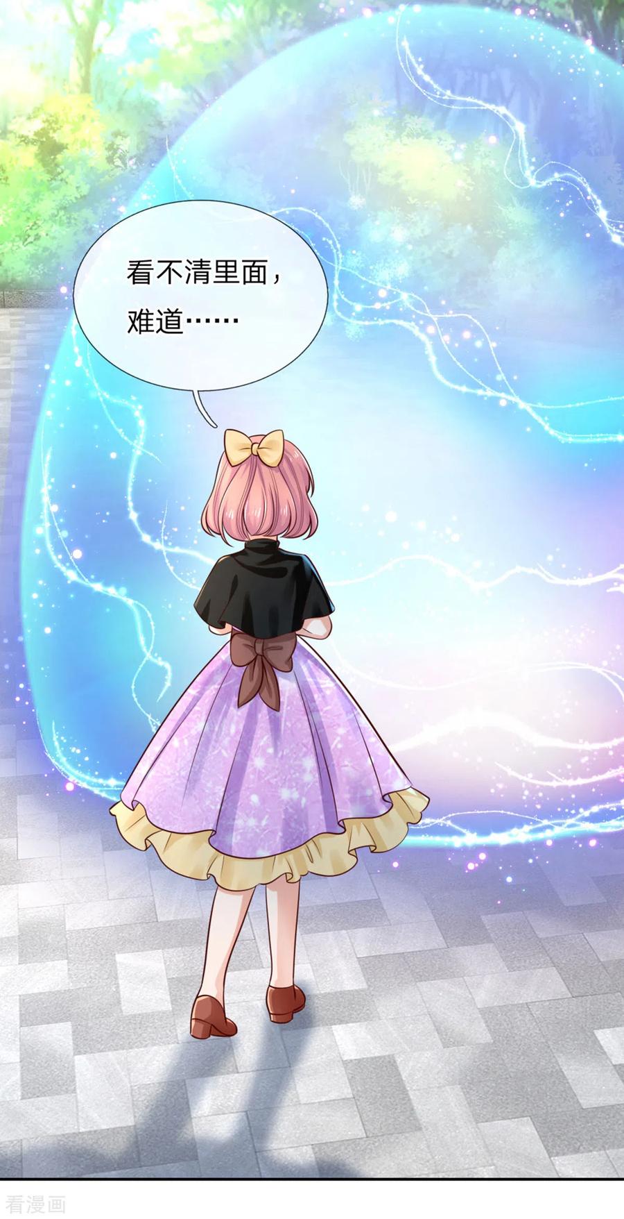 某天成为王的女儿248话 斯瑞烤鱼很好吃